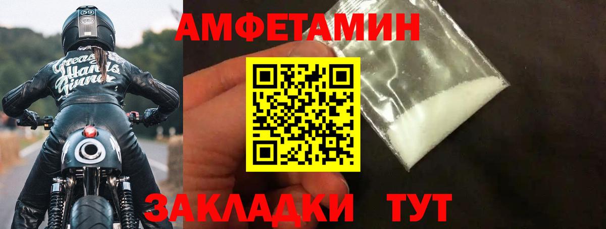 АМФЕТАМИН Premium Холмск