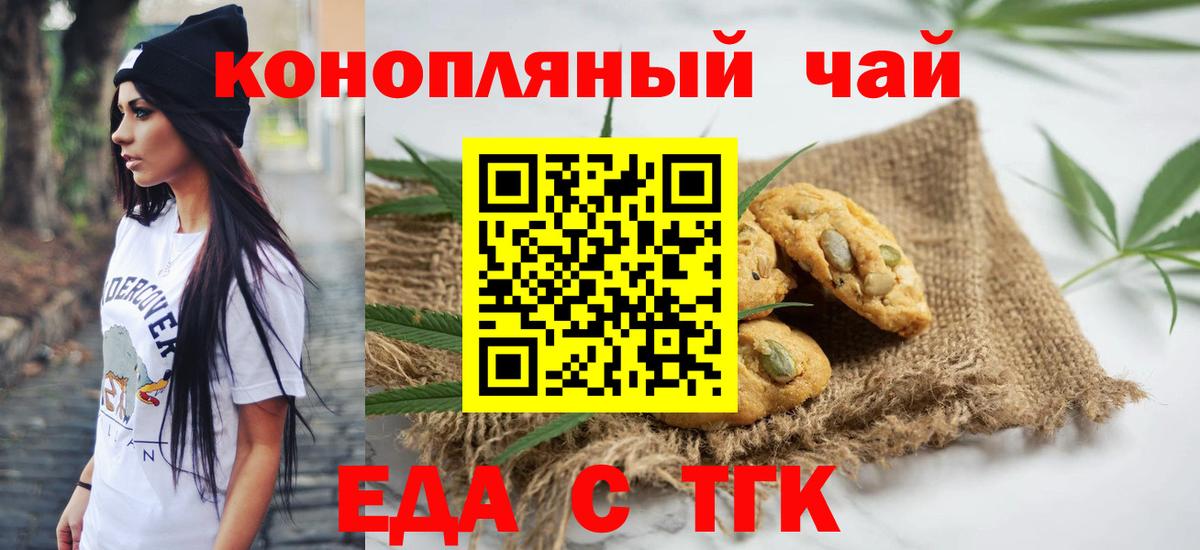 Холмск  Cannafood марихуана  Вход с VPN 