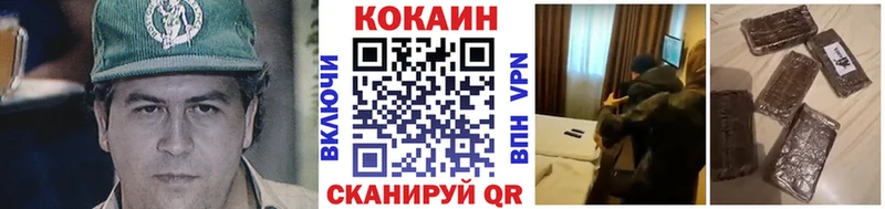 Кокаин 98% магазин продажи Холмск