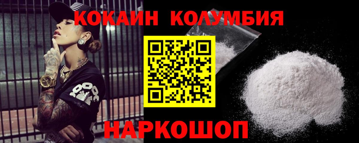 КОКАИН  КОКАИН 98%  Вход с VPN  Холмск  КОКАИН FishScale 