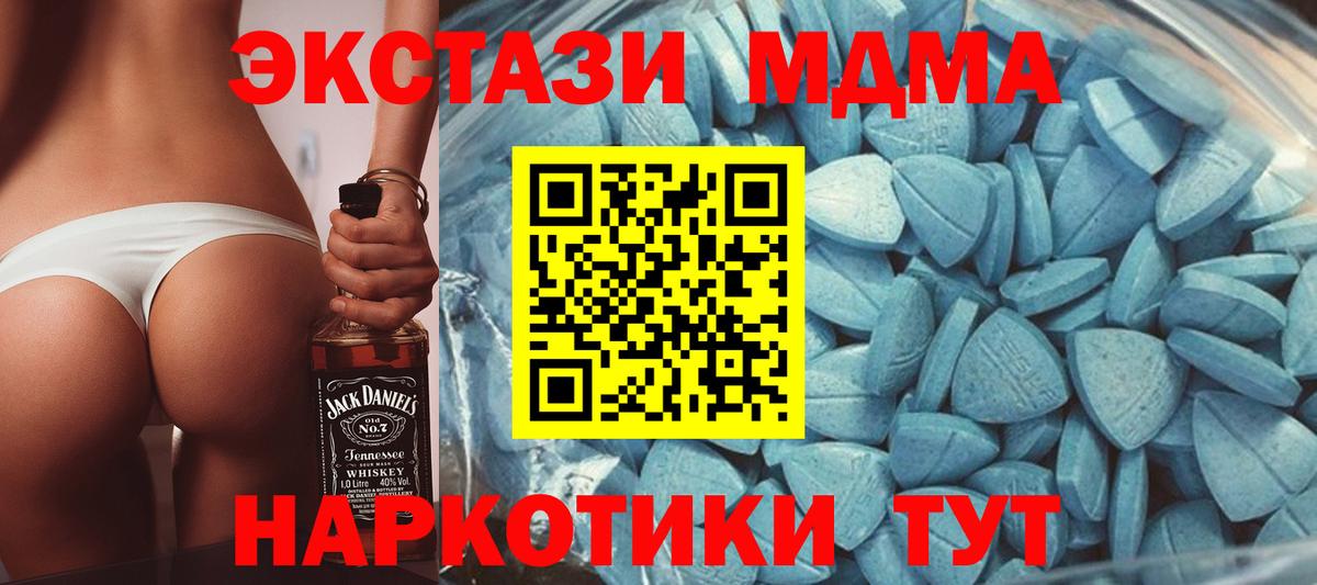 Ecstasy таблы Холмск