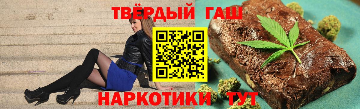 ГАШИШ Premium  ГАШ  ГАШ Cannabis  Холмск  Вход с VPN 