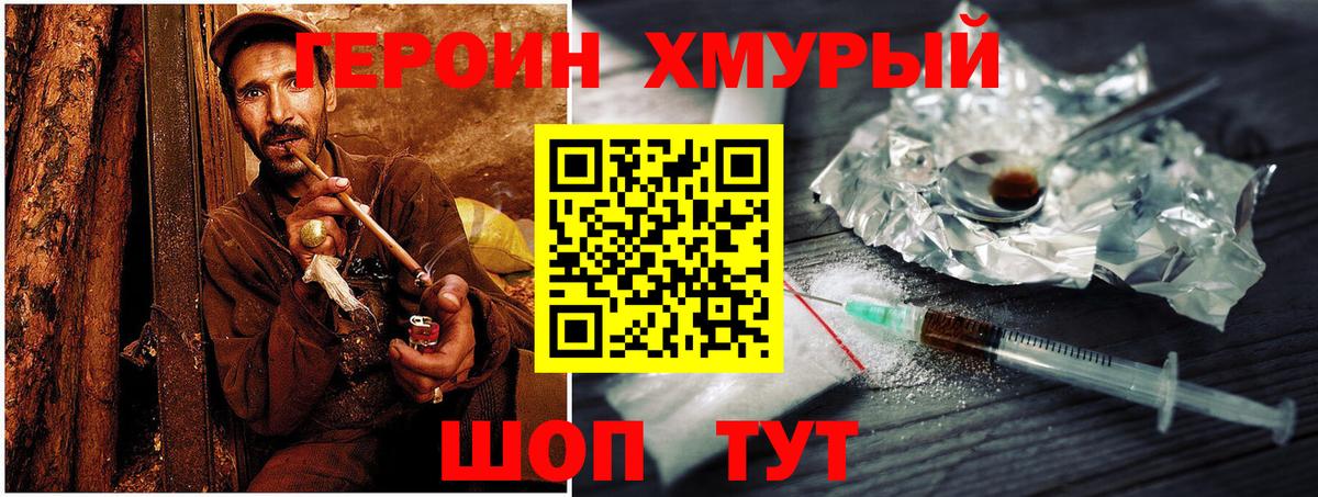 Холмск  Героин Афган  Вход с VPN 