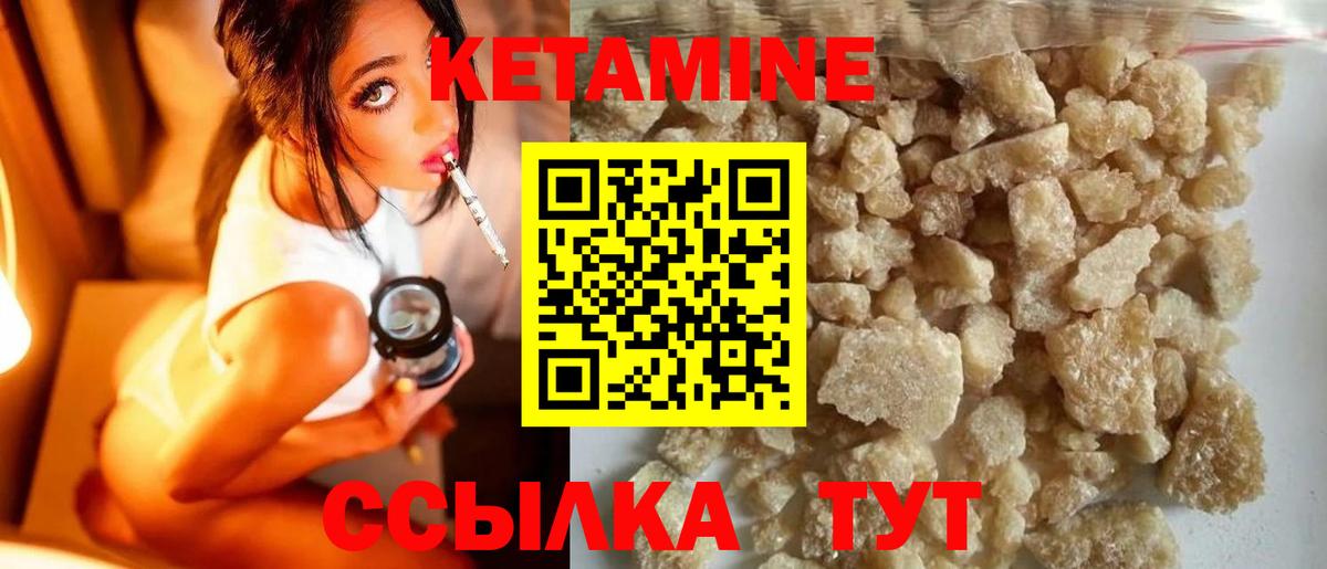 Кетамин ketamine  Вход с VPN  Холмск 