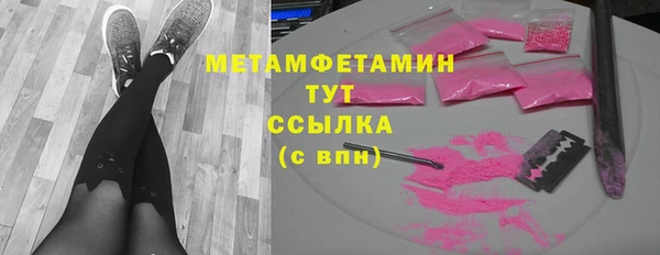 мяу мяу кристалл Кинешма
