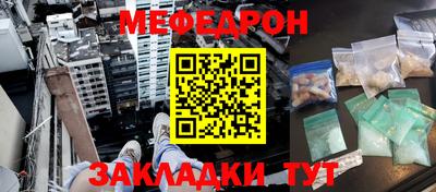 мефедрон мука Пыть-Ях