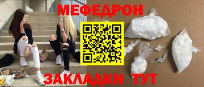 мефедрон мука Пыть-Ях