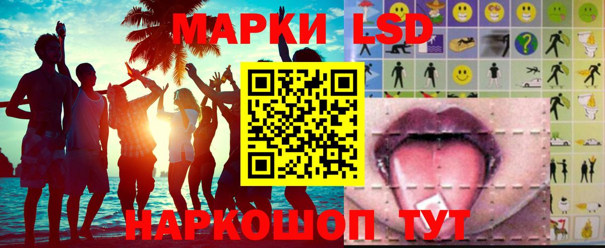 Холмск  LSD-25 экстази кислота  ЛСД экстази ecstasy  Вход с VPN 