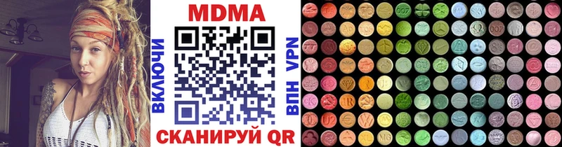 МДМА кристаллы  Холмск 