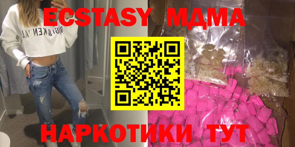 MDMA VHQ  MDMA VHQ  Холмск  Вход с VPN 