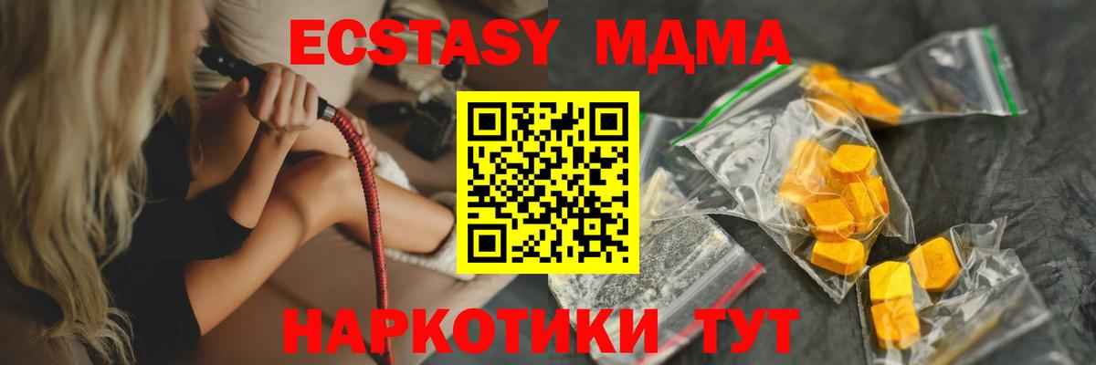 MDMA VHQ Холмск
