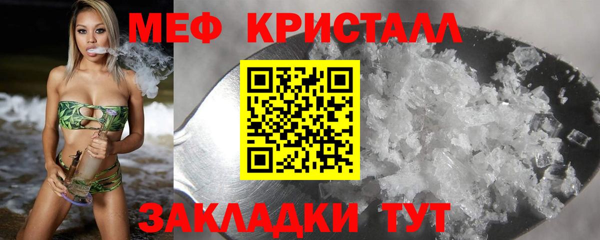 МЯУ-МЯУ mephedrone  Вход с VPN  МЯУ-МЯУ  Меф  Холмск 