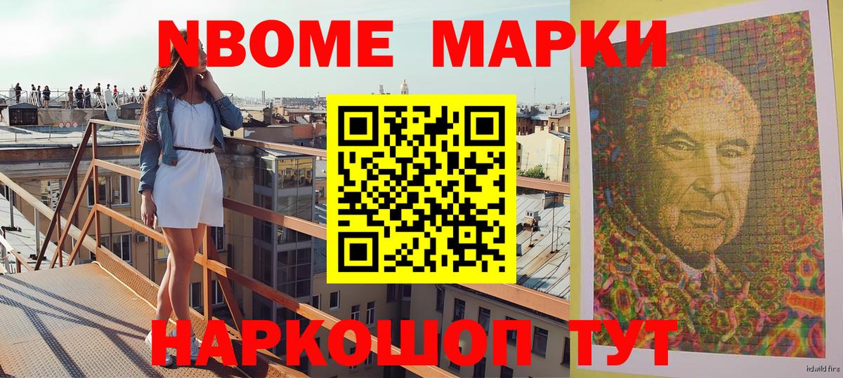 Холмск  Наркотические марки 1500мкг  Вход с VPN 