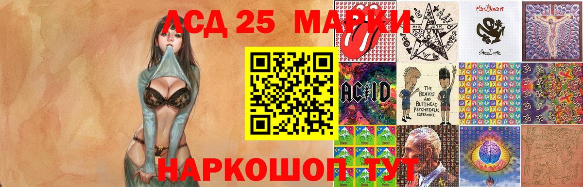 Марки 25I-NBOMe 1500мкг Холмск