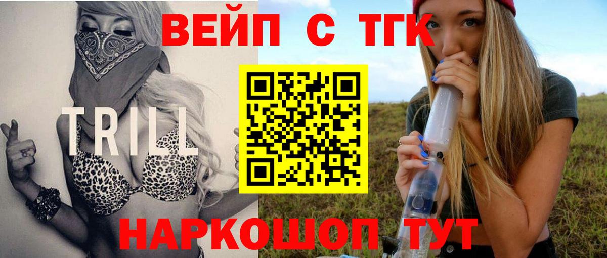 Холмск  Дистиллят ТГК гашишное масло  ТГК жижа  Вход с VPN 