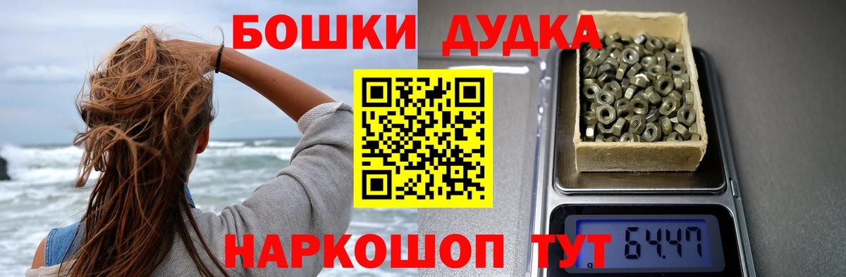 Бошки Шишки план Холмск